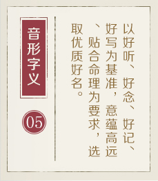 忻州起名流程五